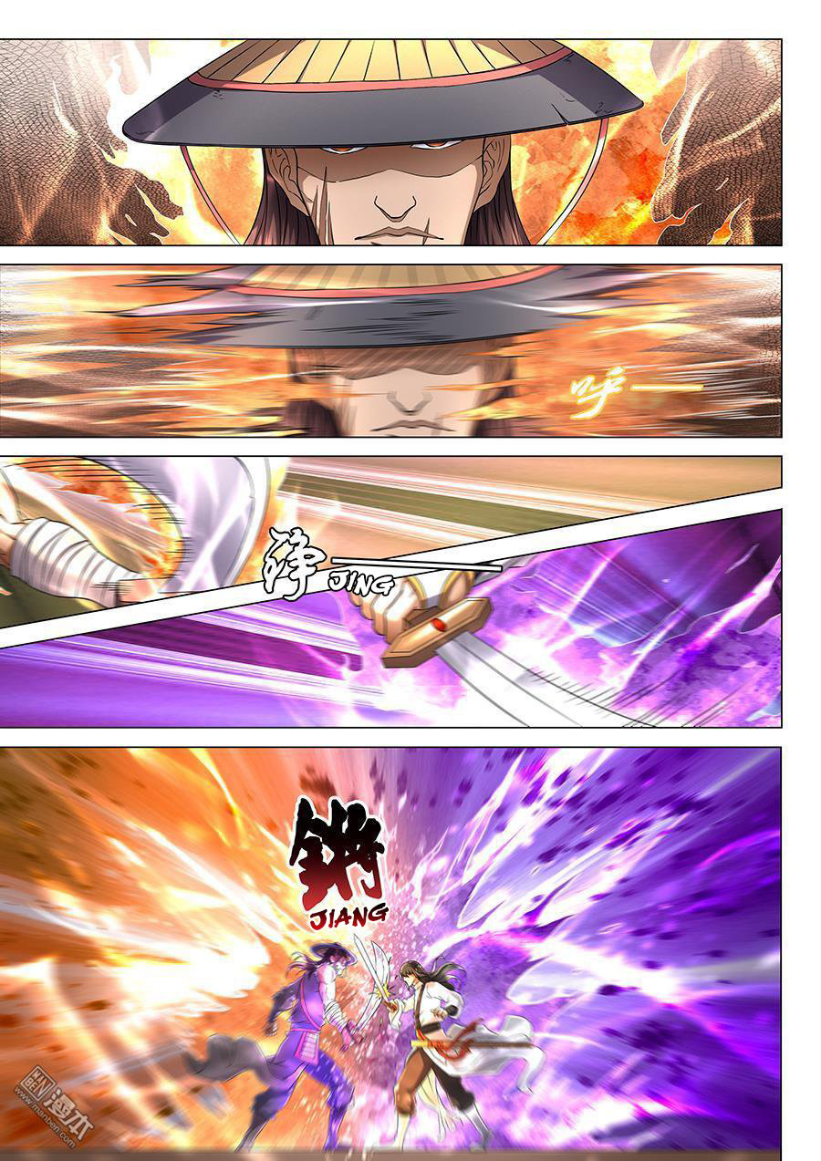 God of Martial Arts page 3
