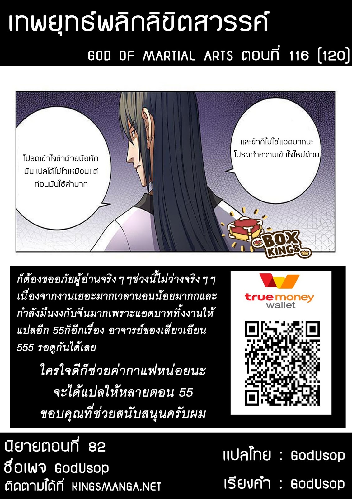 God of Martial Arts page 9