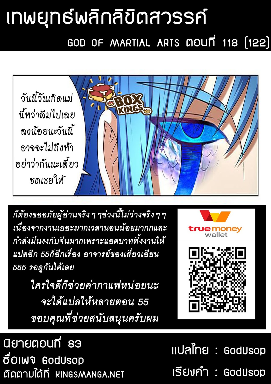 God of Martial Arts page 9