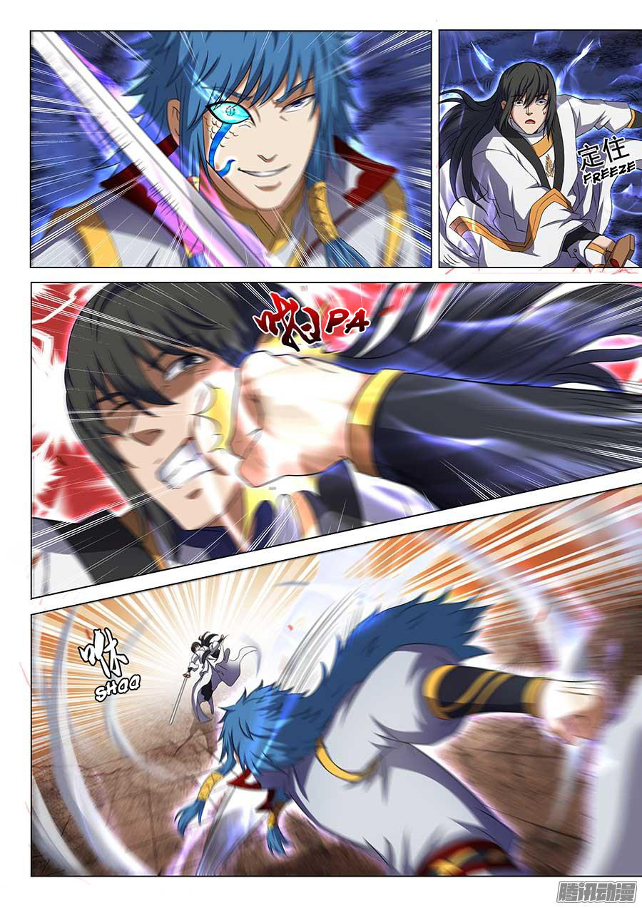 God of Martial Arts page 4