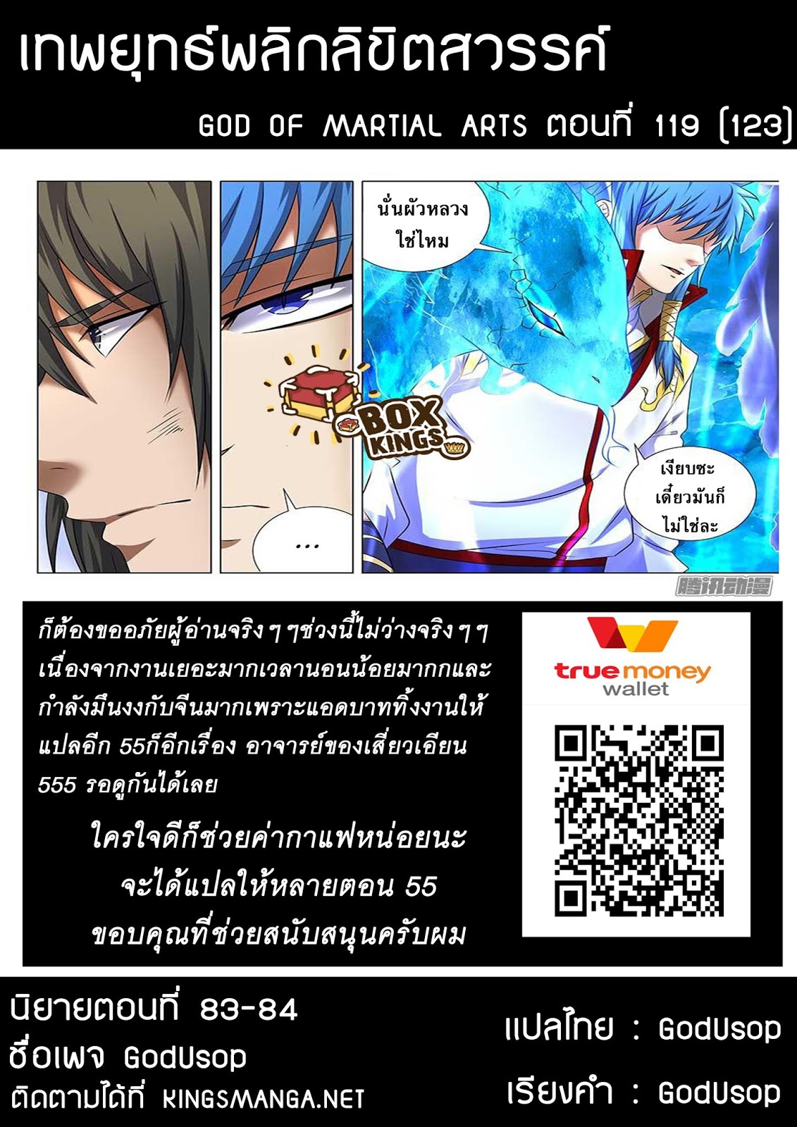 God of Martial Arts page 9