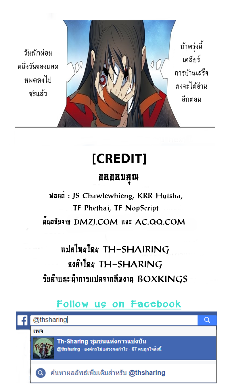 God of Martial Arts page 12