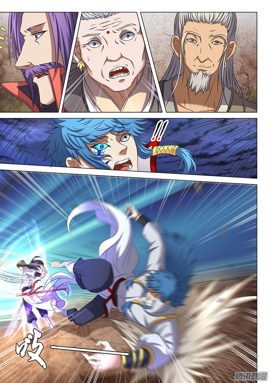 God of Martial Arts page 3