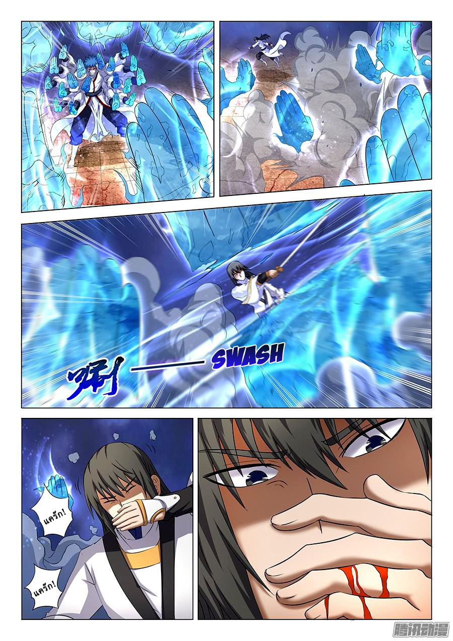 God of Martial Arts page 7