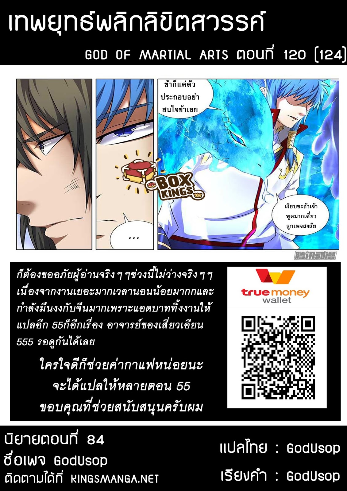God of Martial Arts page 9