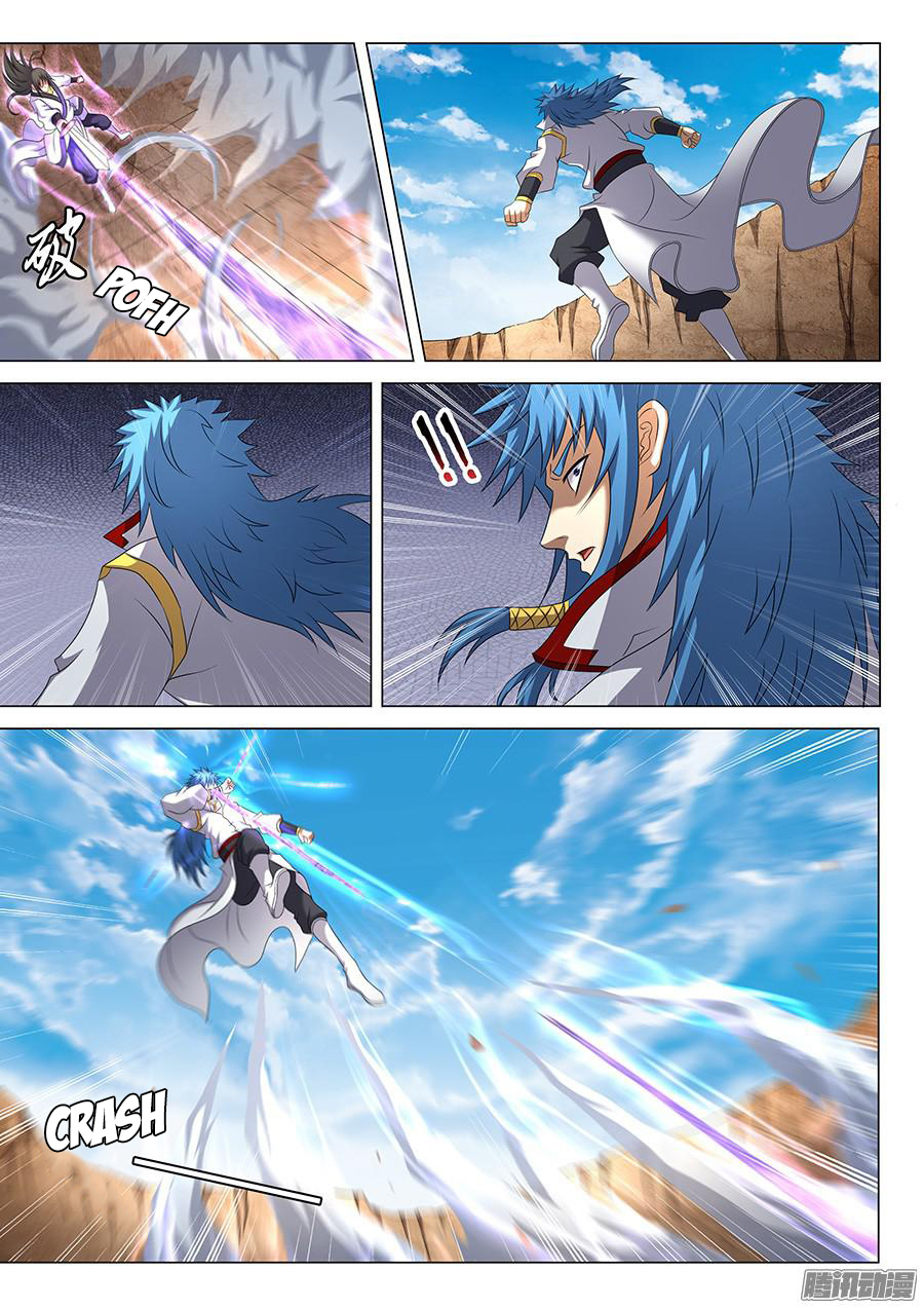 God of Martial Arts page 7