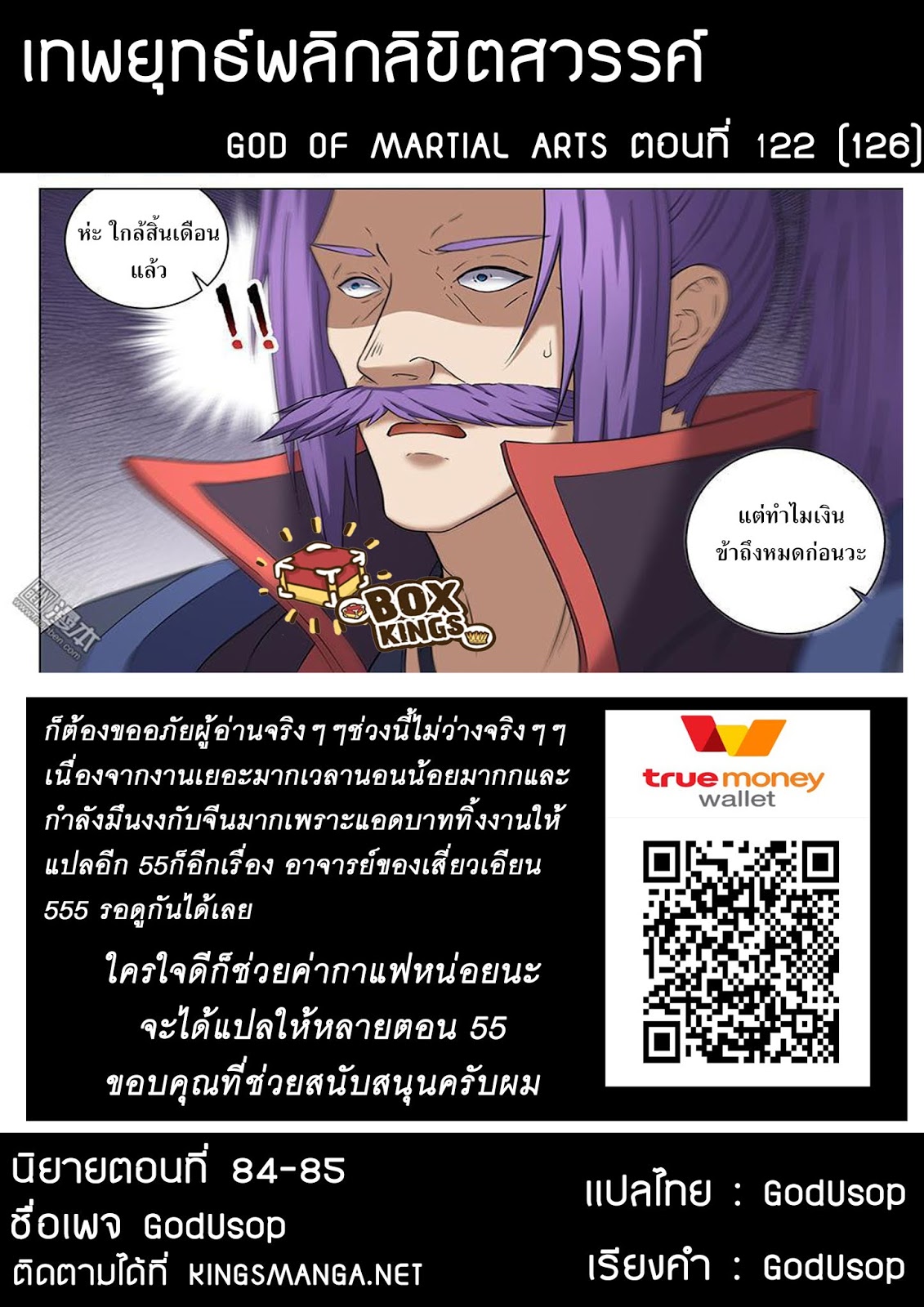 God of Martial Arts page 9