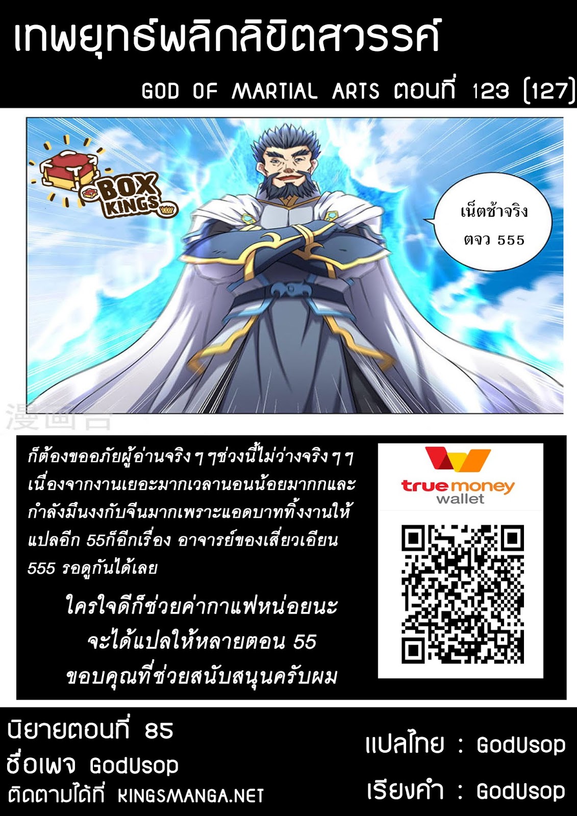 God of Martial Arts page 10