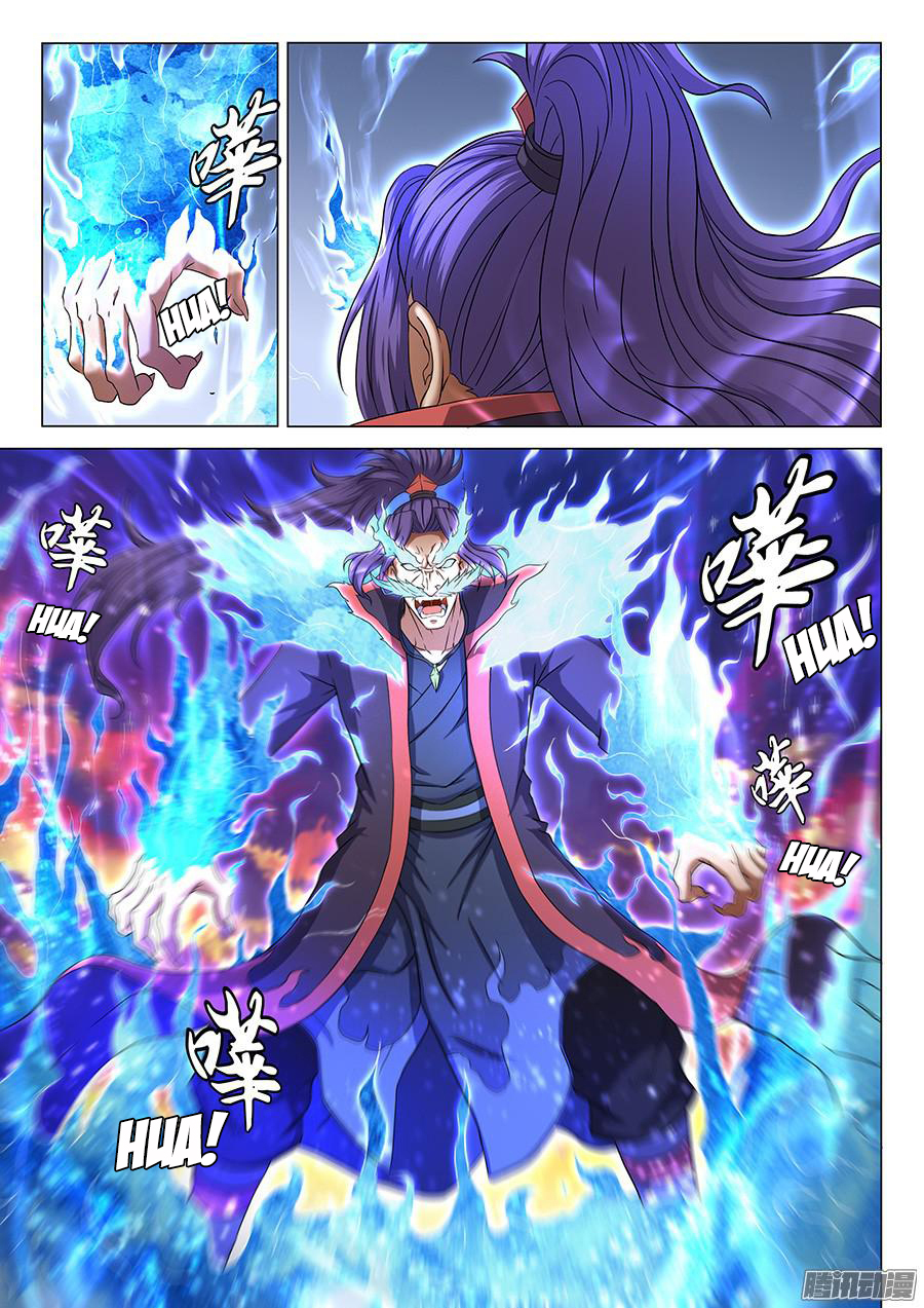 God of Martial Arts page 8