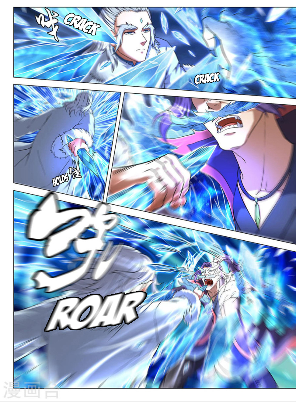God of Martial Arts page 8