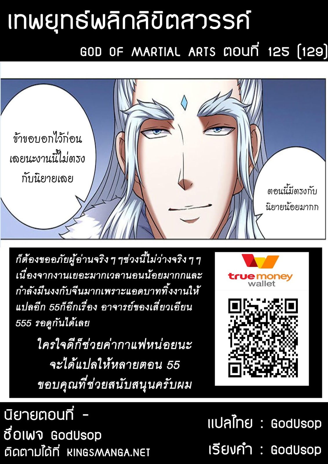 God of Martial Arts page 9