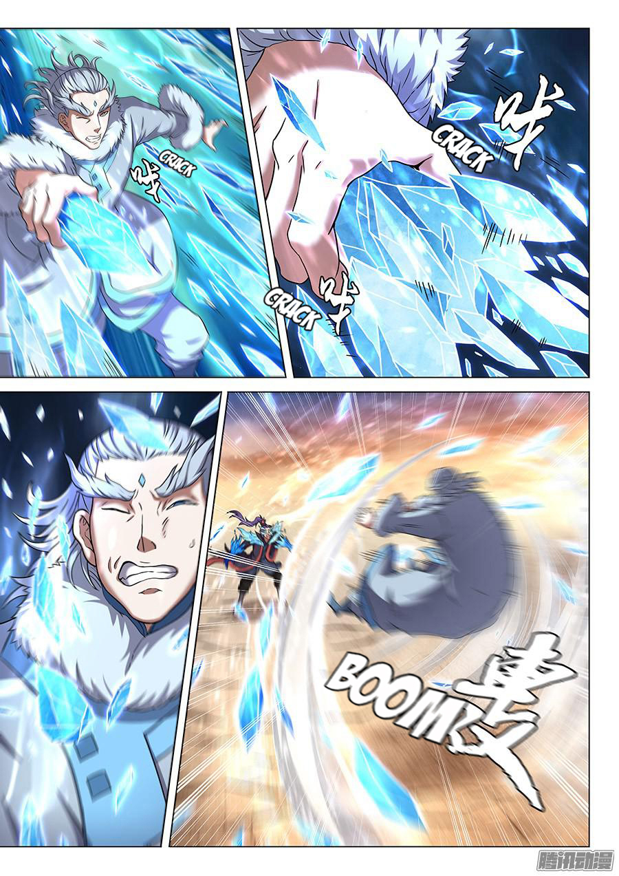 God of Martial Arts page 2