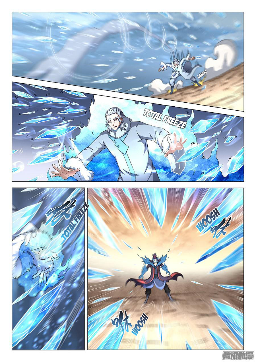 God of Martial Arts page 3