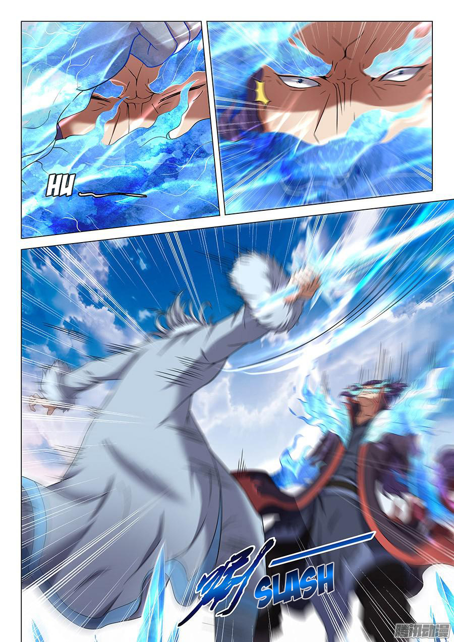 God of Martial Arts page 5