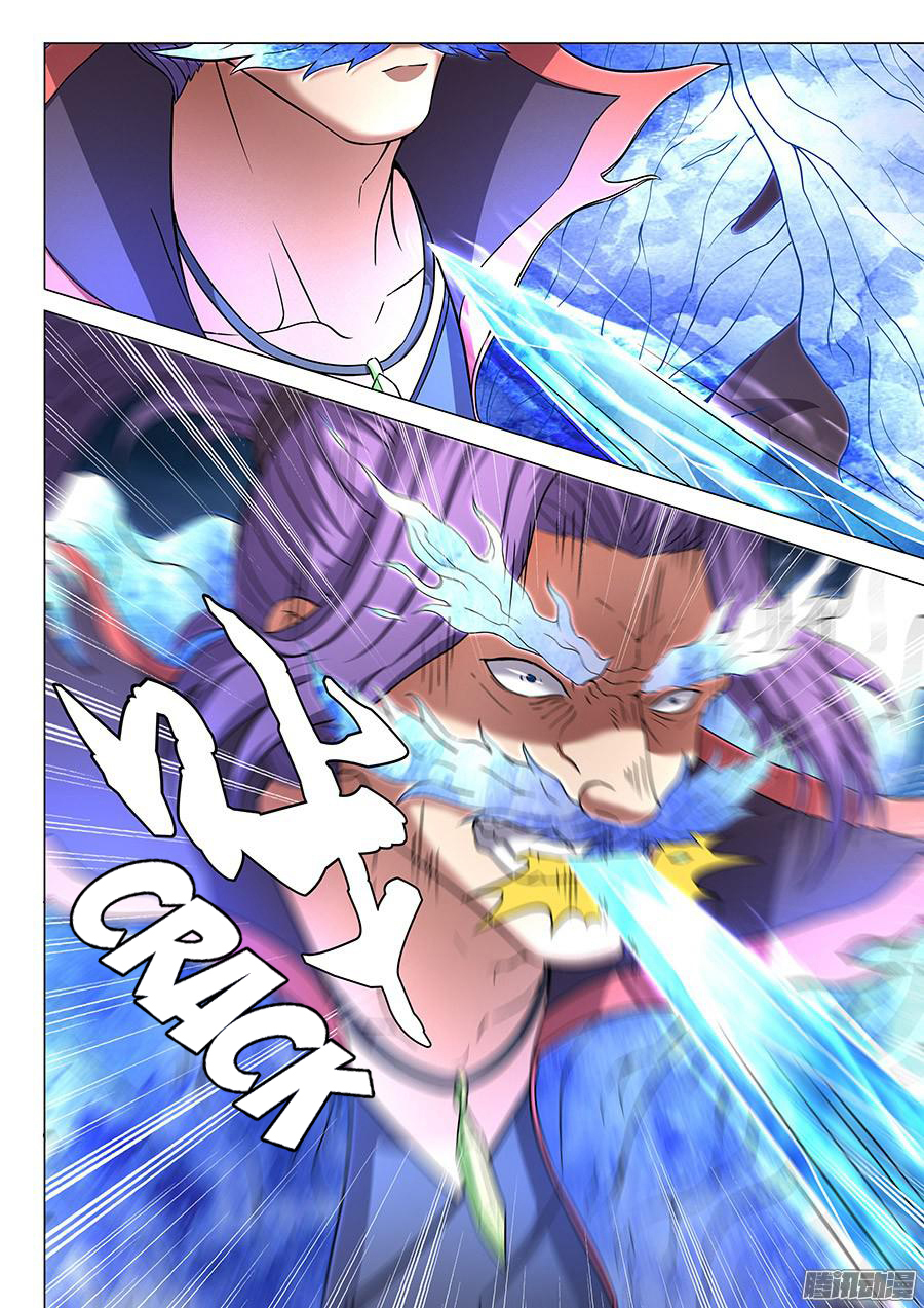 God of Martial Arts page 7