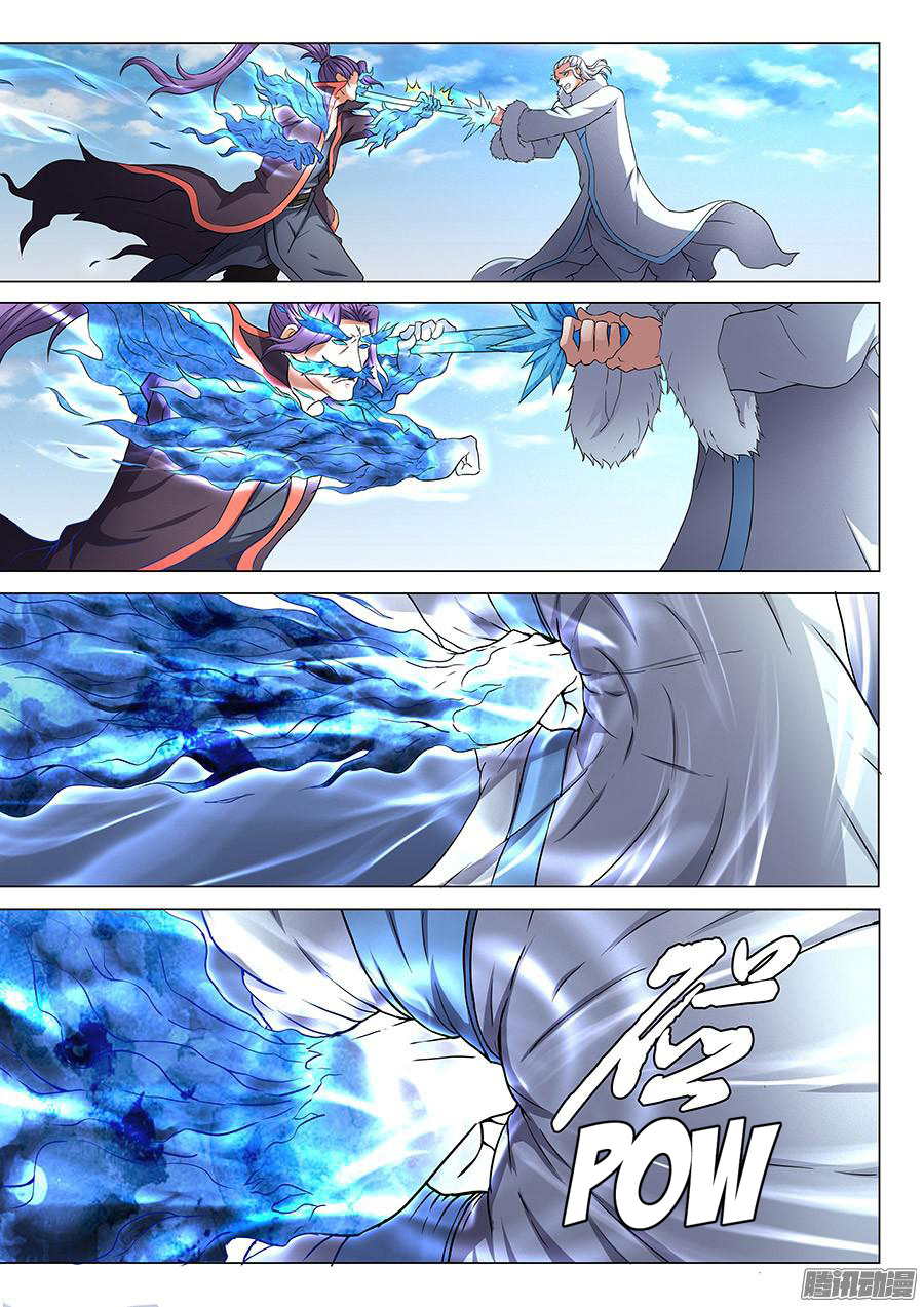 God of Martial Arts page 8