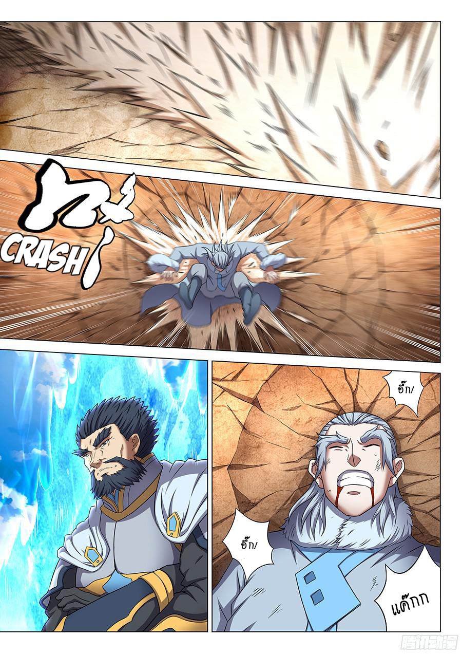 God of Martial Arts page 10