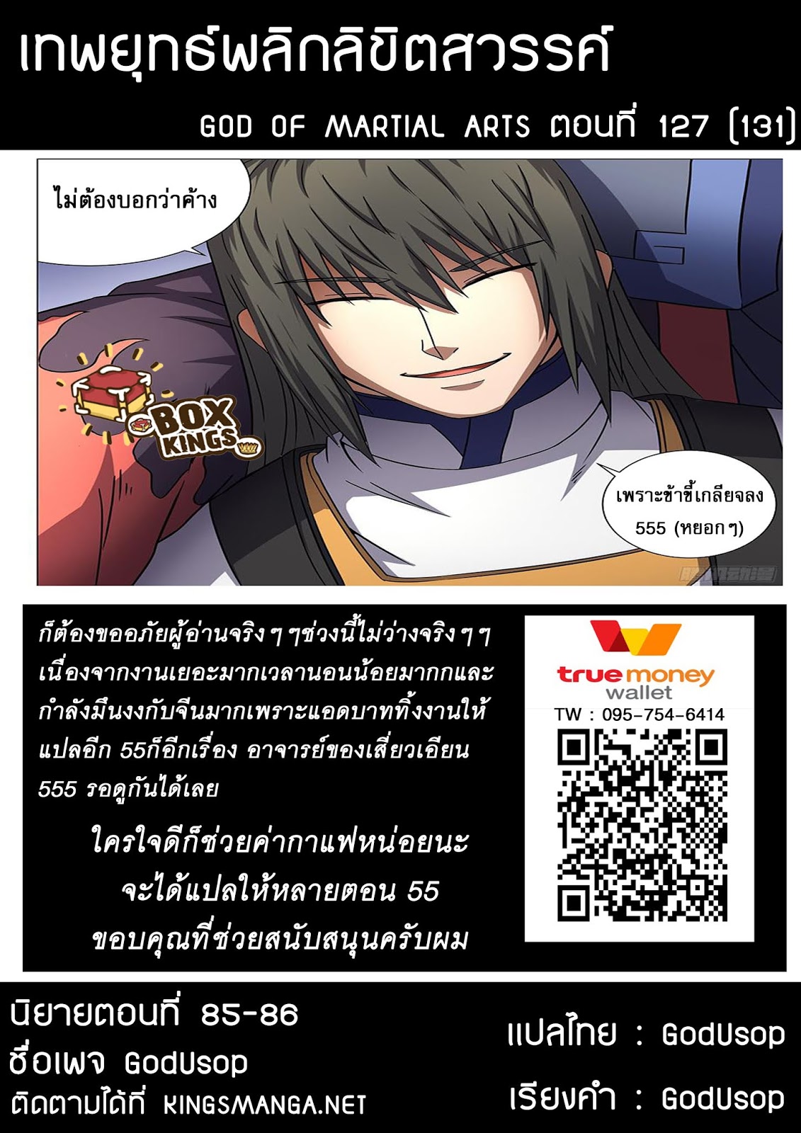 God of Martial Arts page 10