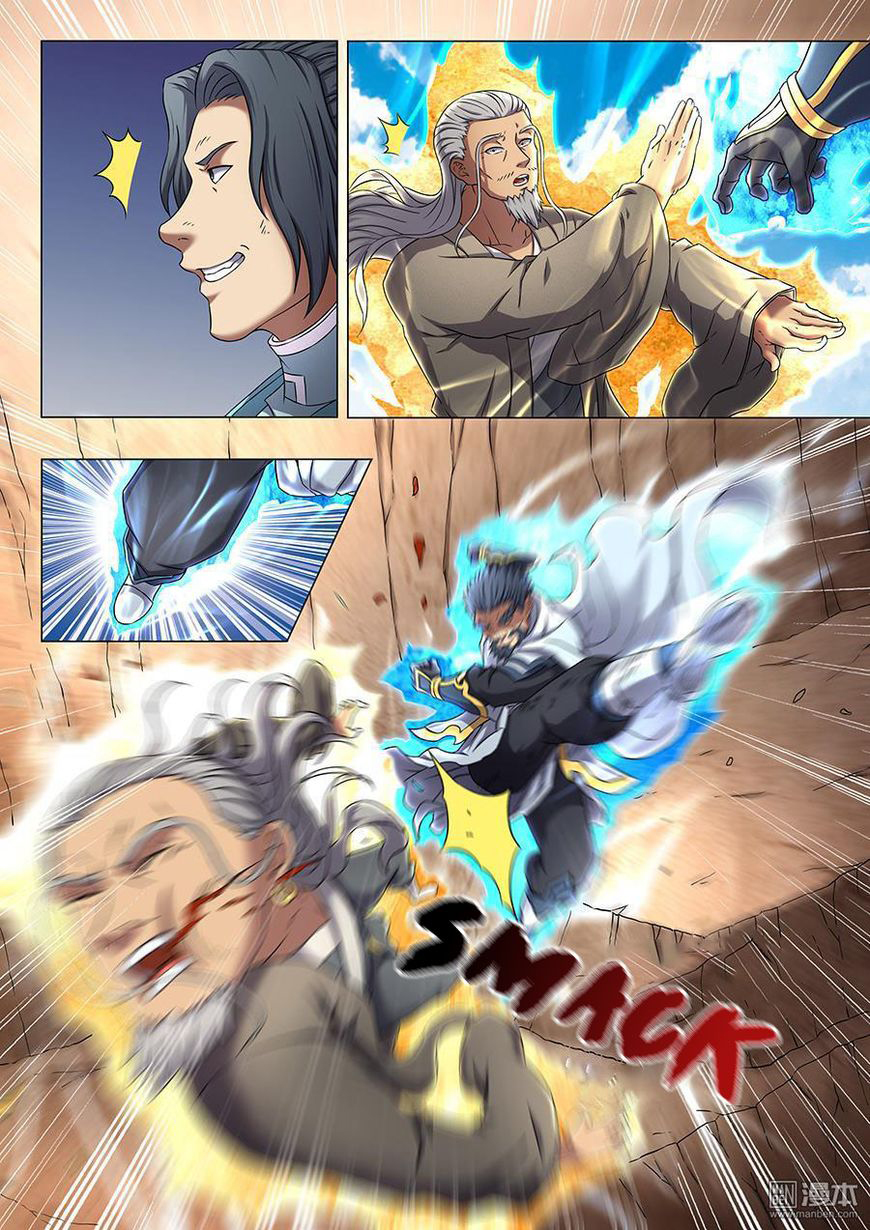 God of Martial Arts page 2