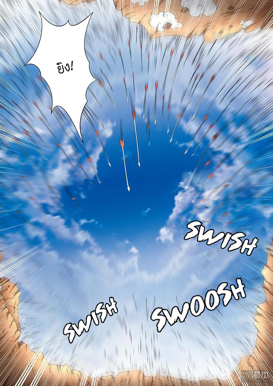God of Martial Arts page 4