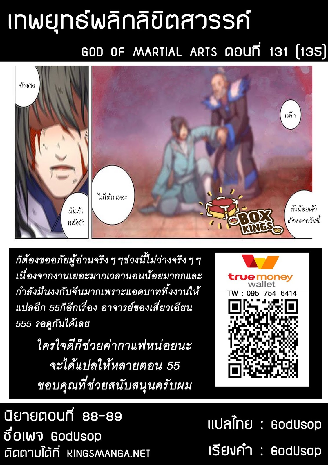 God of Martial Arts page 9