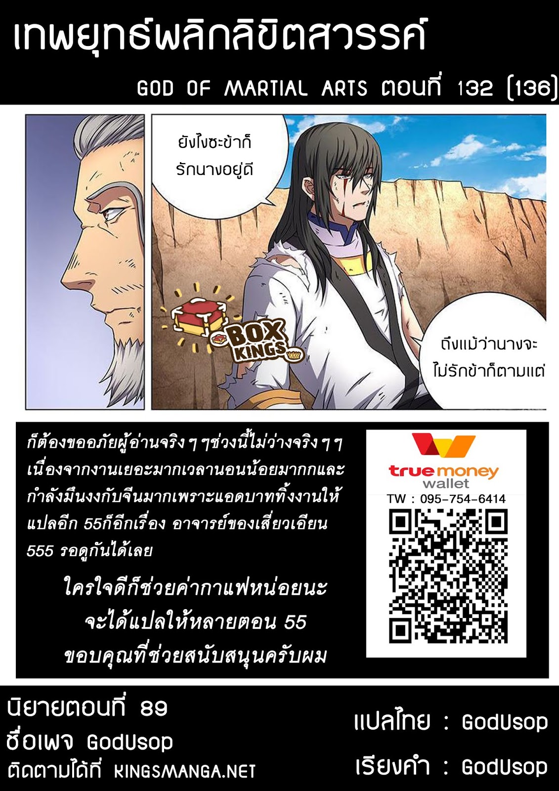 God of Martial Arts page 9
