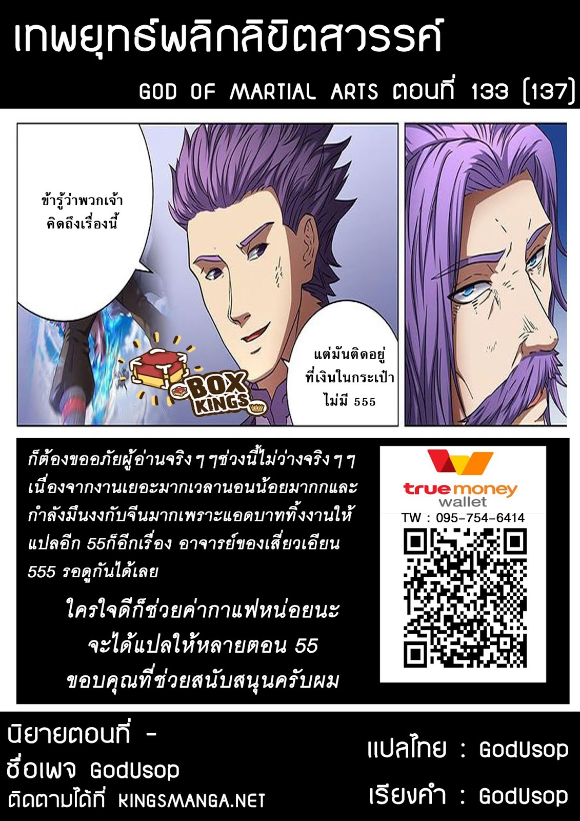 God of Martial Arts page 10