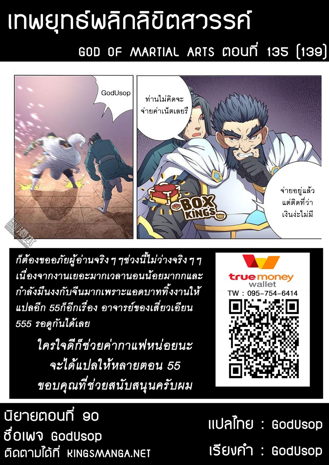 God of Martial Arts page 9