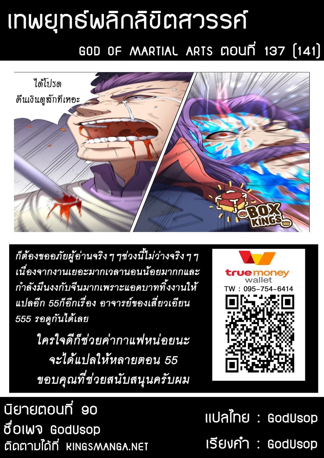 God of Martial Arts page 9