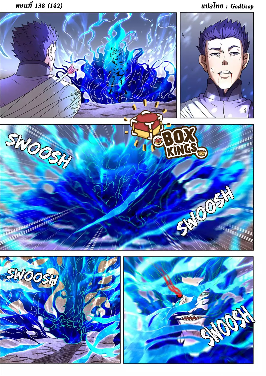 God of Martial Arts page 1