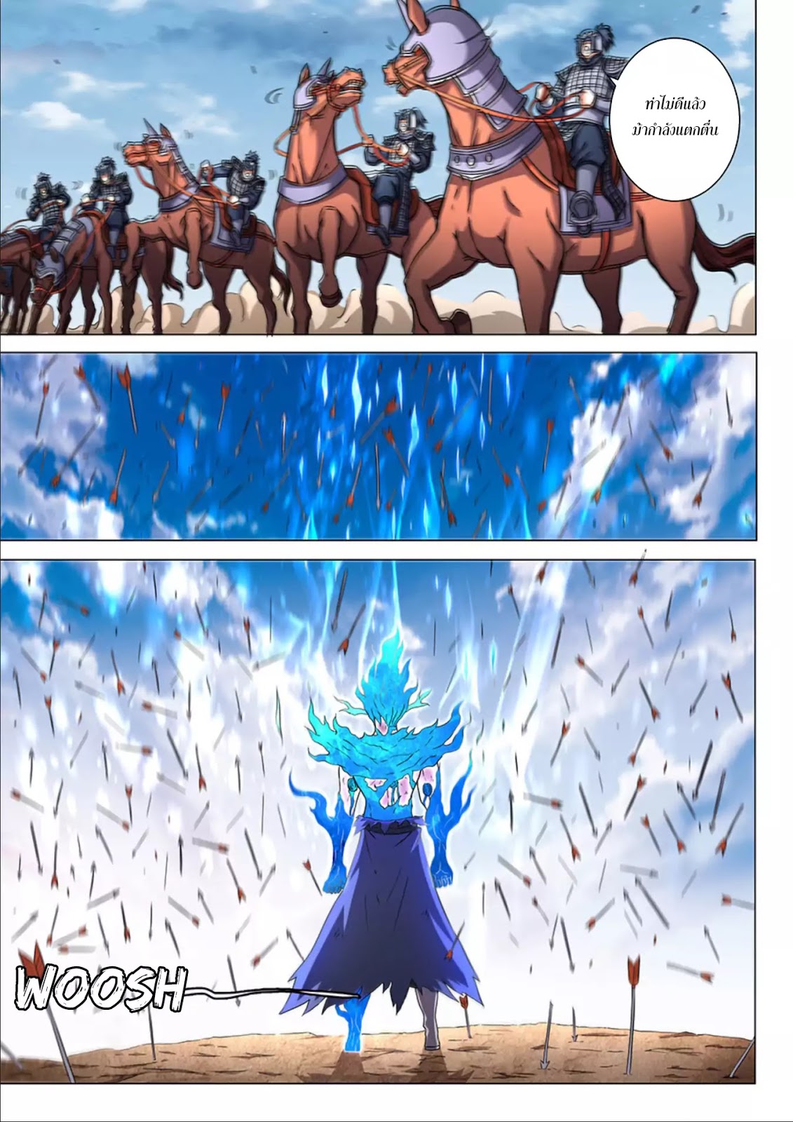 God of Martial Arts page 5