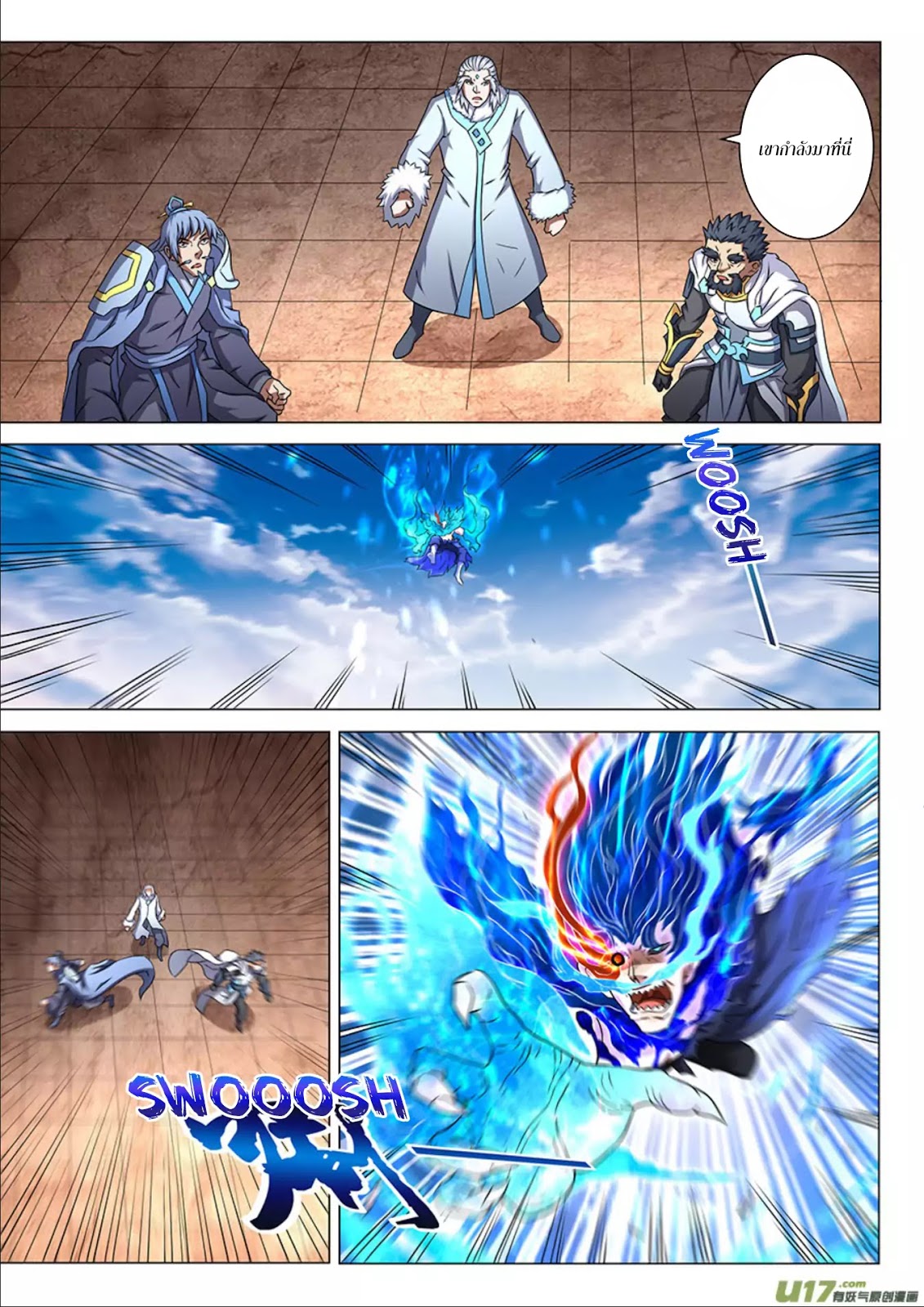 God of Martial Arts page 7