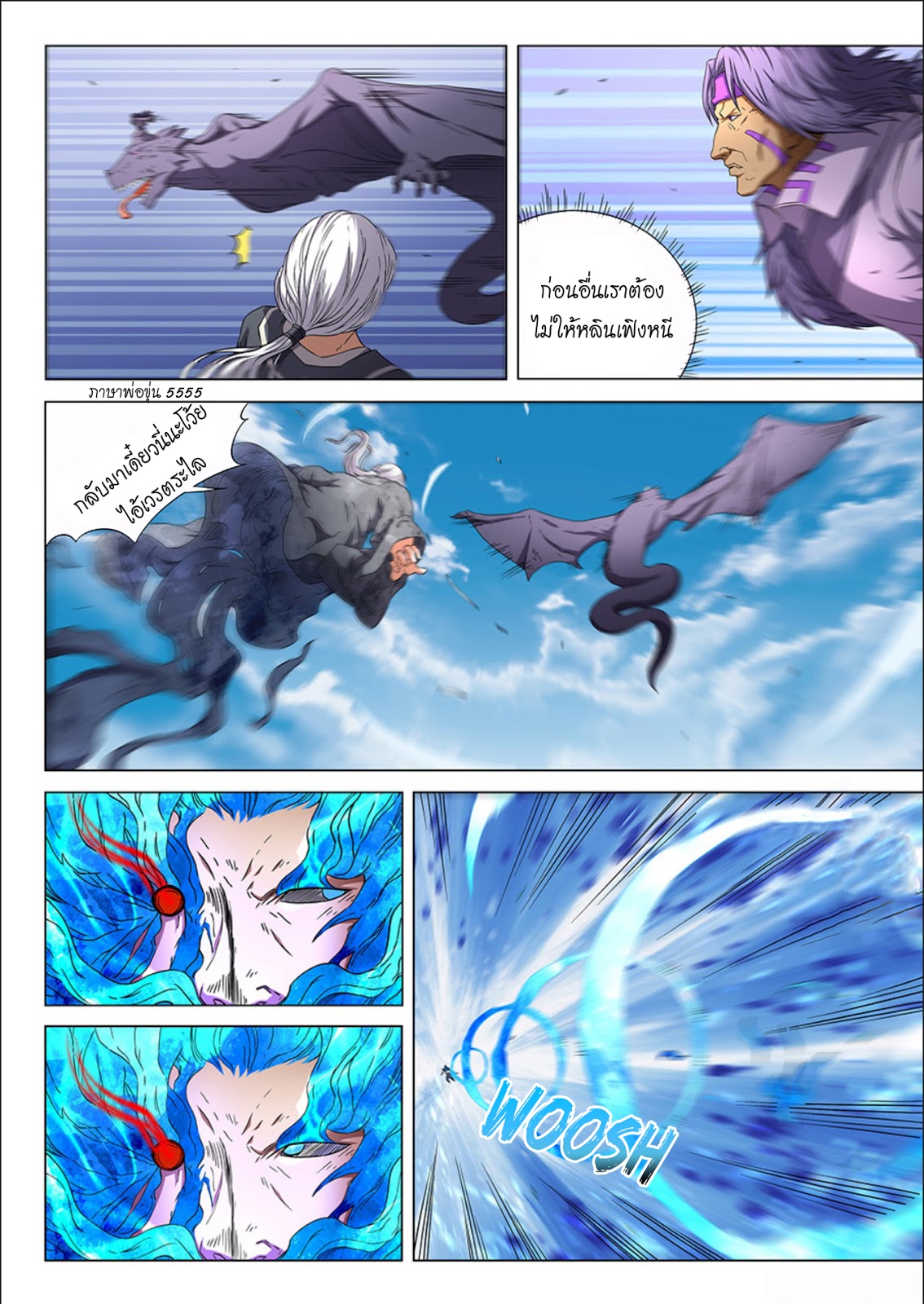 God of Martial Arts page 7