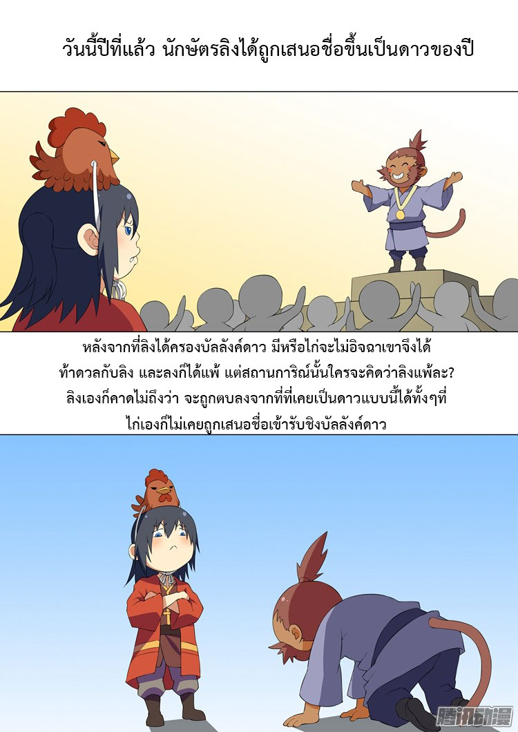 God of Martial Arts page 3