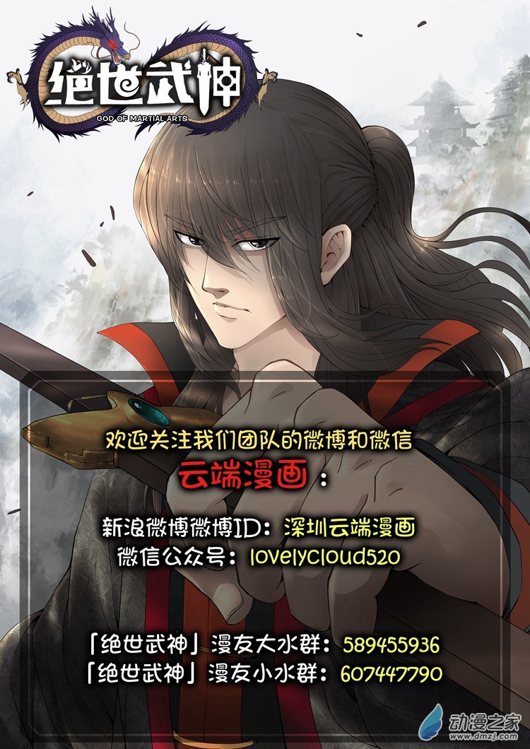God of Martial Arts page 9
