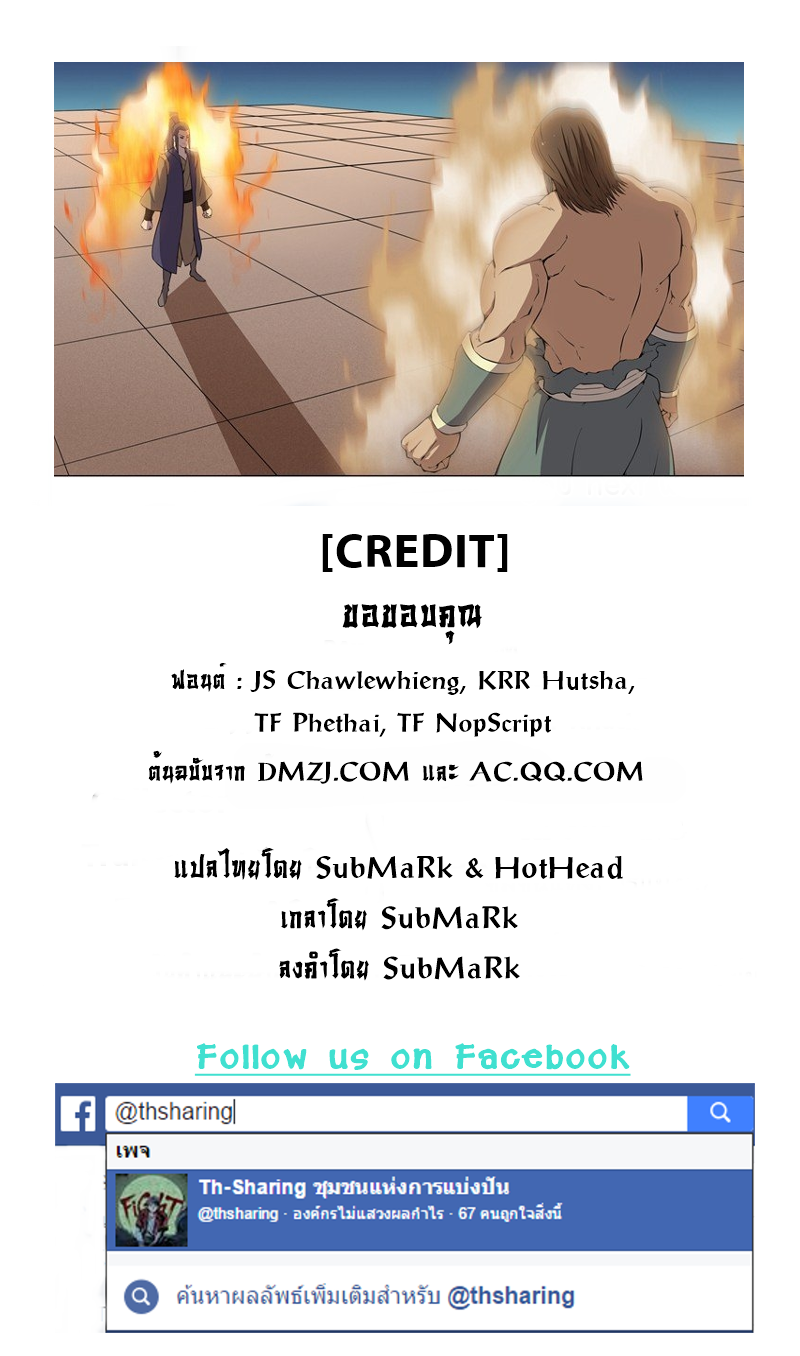 God of Martial Arts page 11