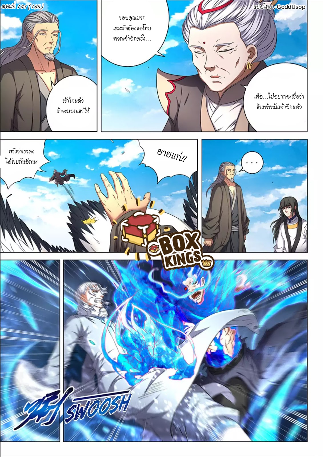God of Martial Arts page 1