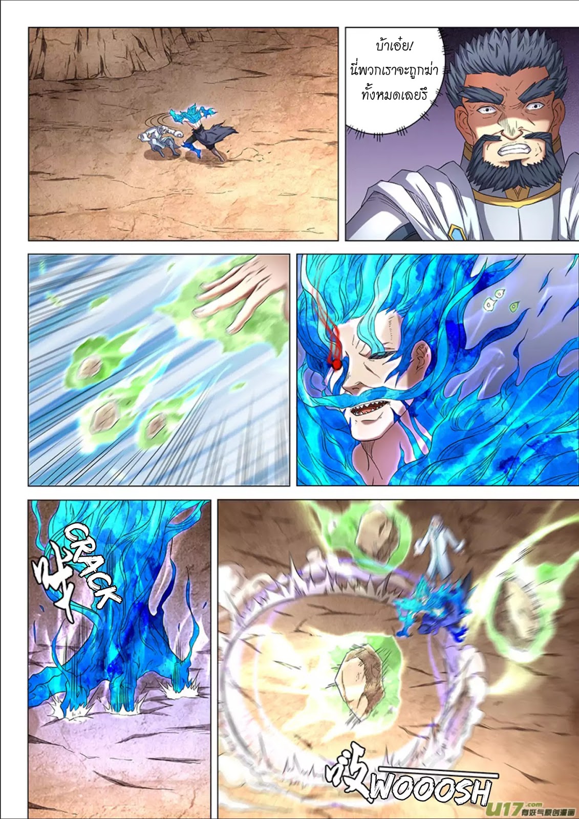 God of Martial Arts page 2