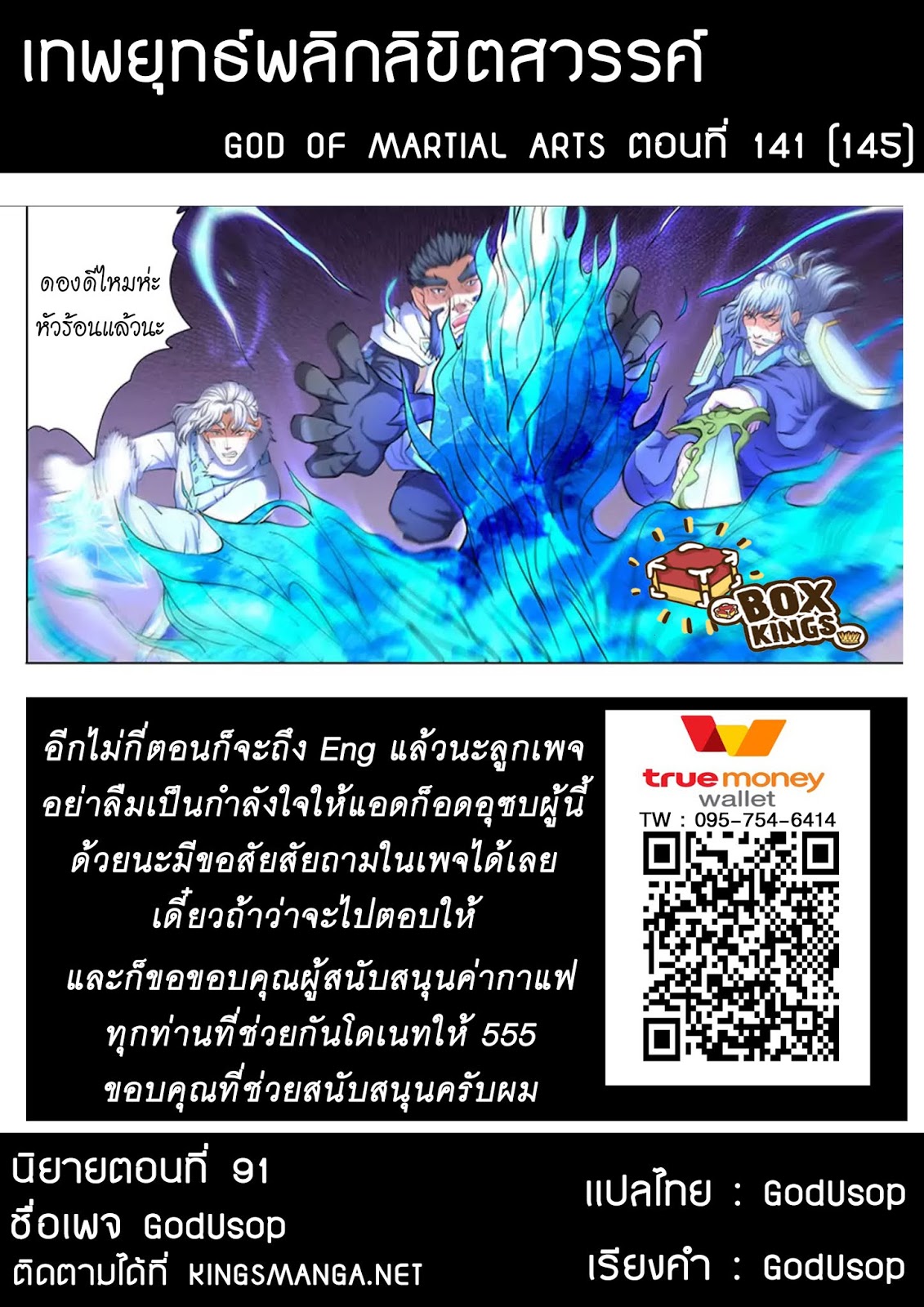 God of Martial Arts page 9