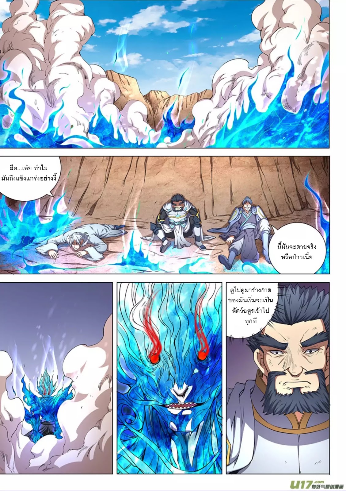 God of Martial Arts page 2