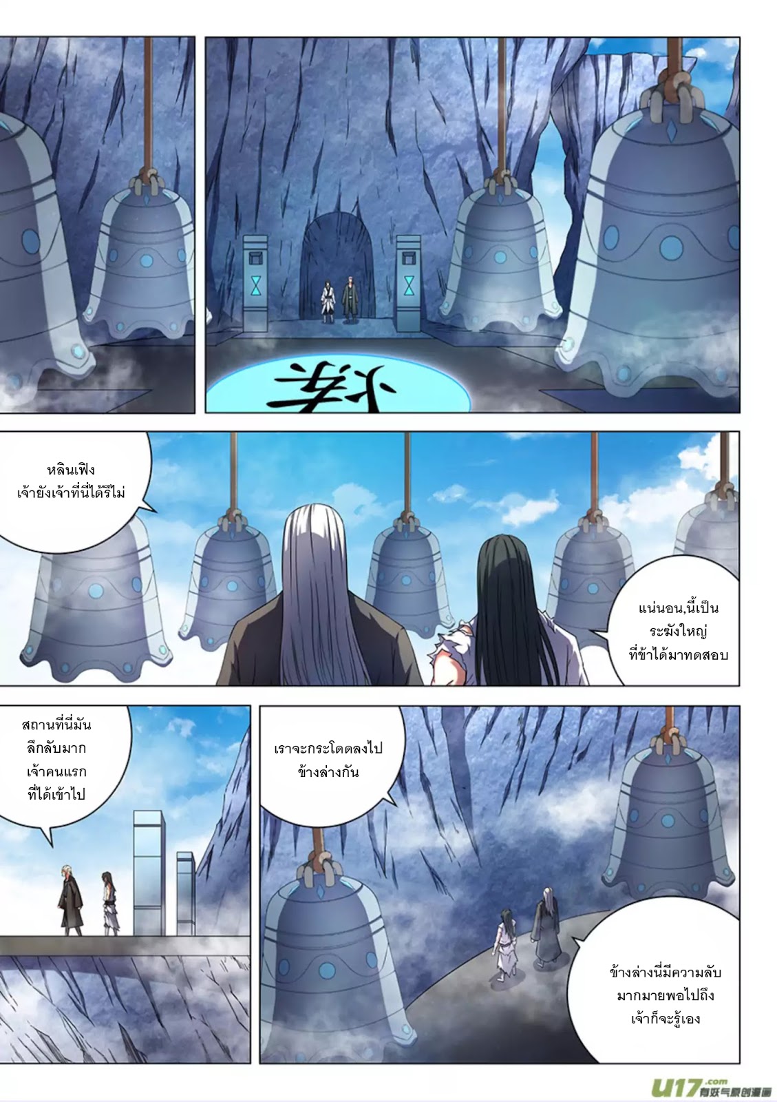 God of Martial Arts page 4