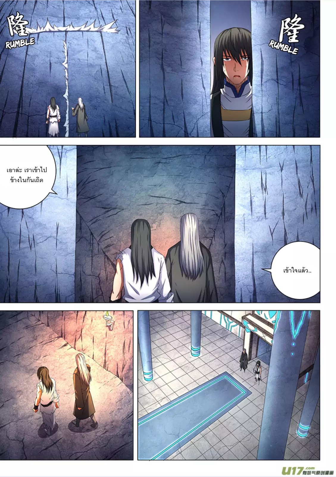God of Martial Arts page 6