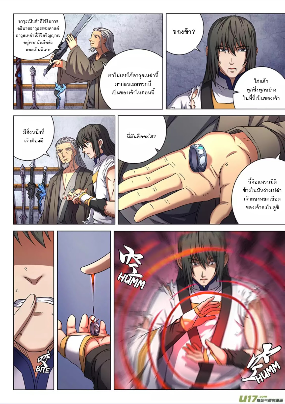 God of Martial Arts page 8
