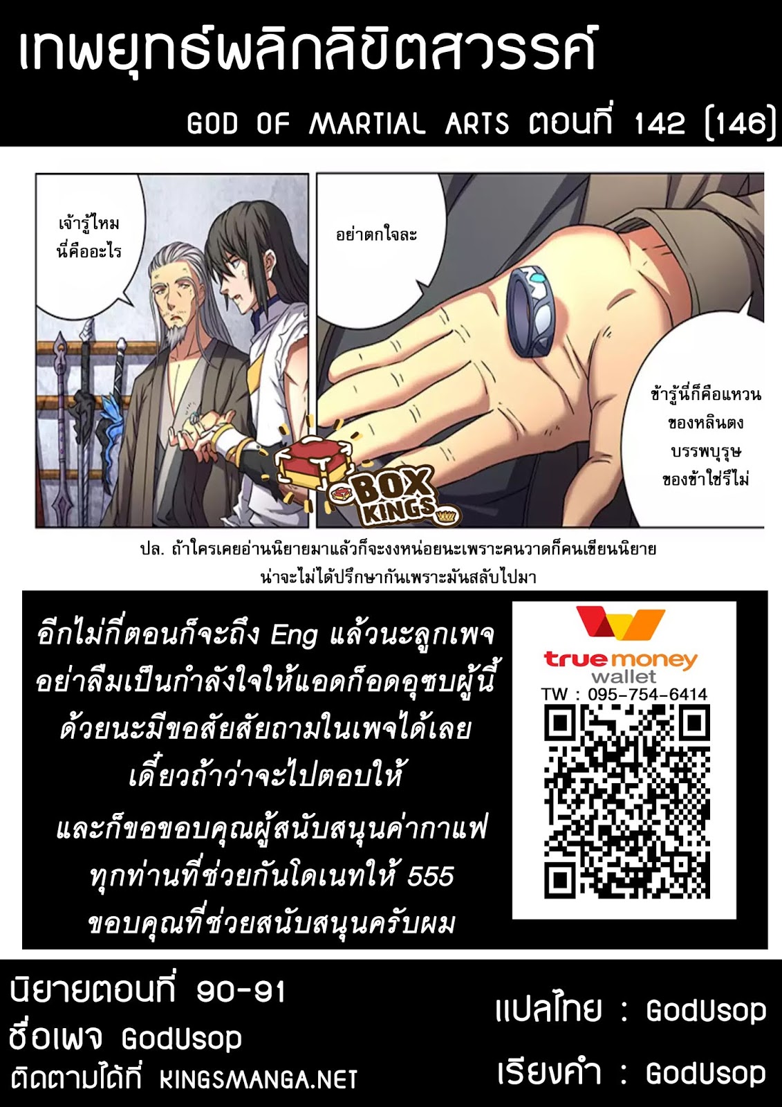 God of Martial Arts page 9