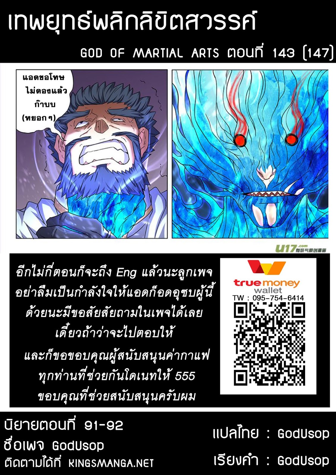 God of Martial Arts page 9