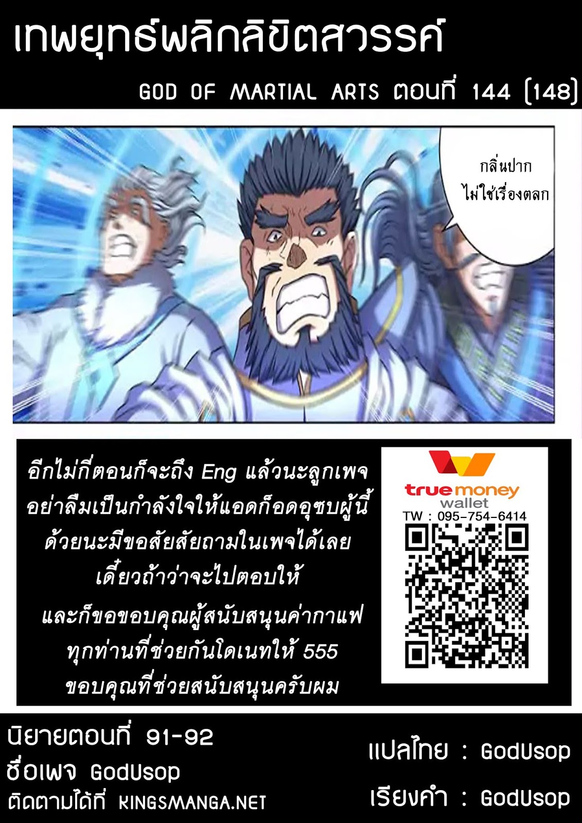 God of Martial Arts page 9