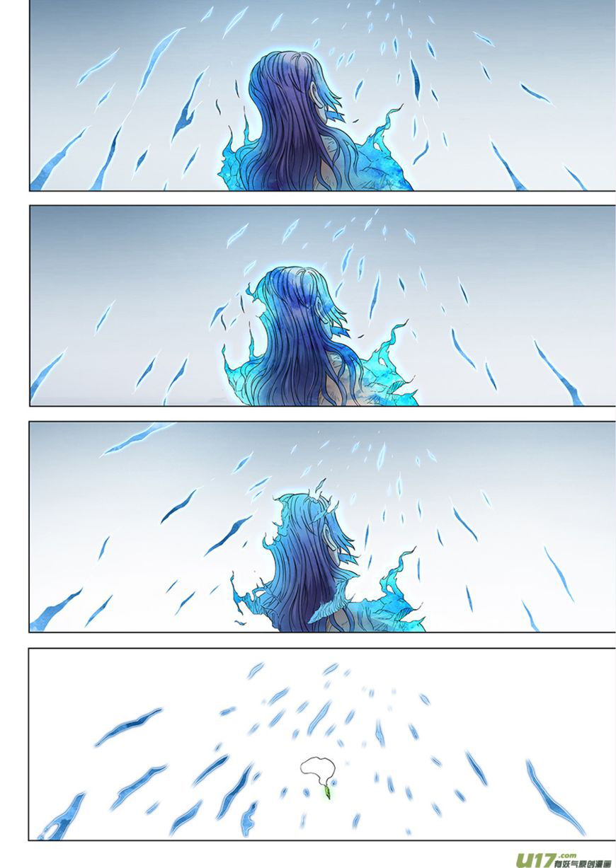God of Martial Arts page 4