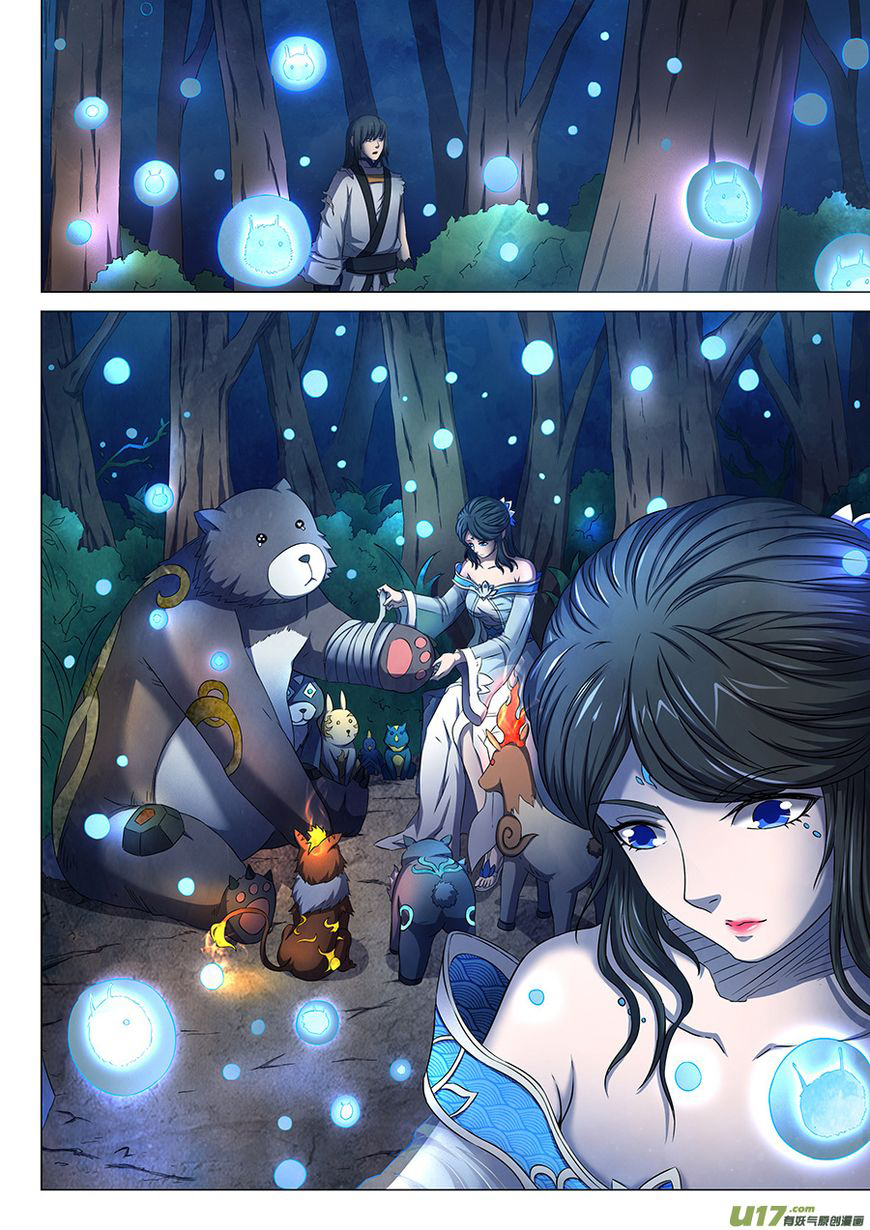 God of Martial Arts page 6