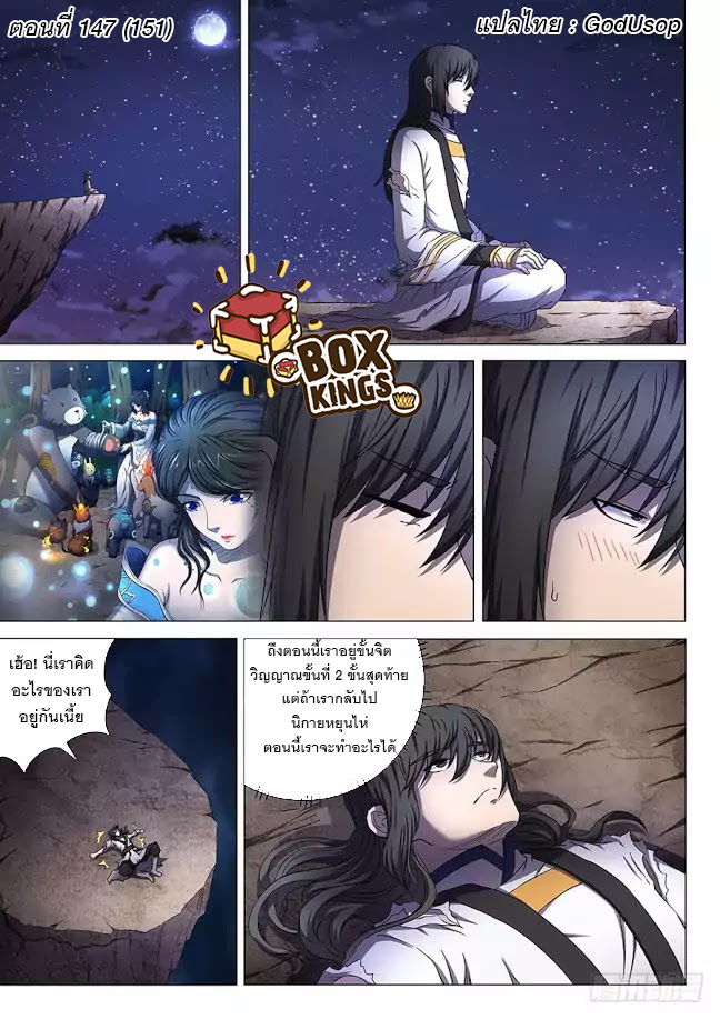 God of Martial Arts page 1