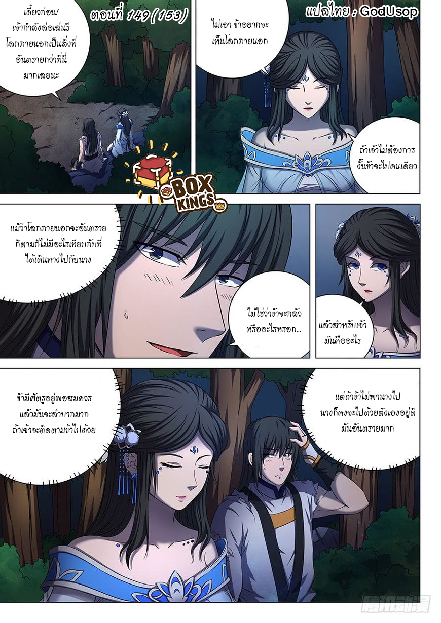 God of Martial Arts page 1